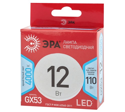 Эра Б0048013 Лампочка светодиодная RED LINE LED GX-12W-840-GX53 R GX53 12Вт таблетка нейтральный белый свет