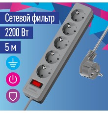 Сетевой фильтр ПВС КОСМОС  3х0.75 серый 5м с выключателем