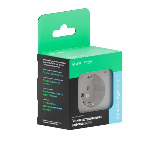 ATLASDESIGN SMART РОЗЕТКА с заземл., со шт., Zigbee, L+N, 16А, мех., БЕЛЫЙ