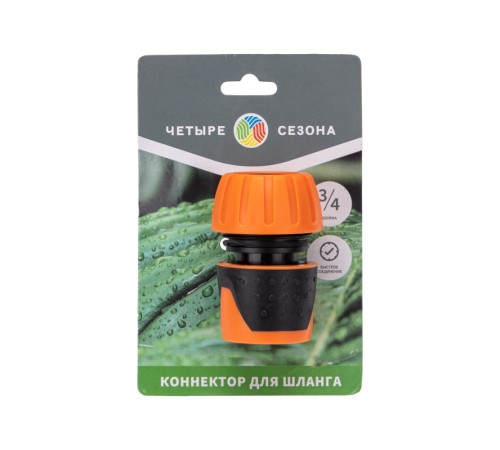 Rexant (62-0215) Коннектор для шланга, быстросъемный, 3/4" Rexant (62-0215) Коннектор для шланга, быстросъемный, 3/4"