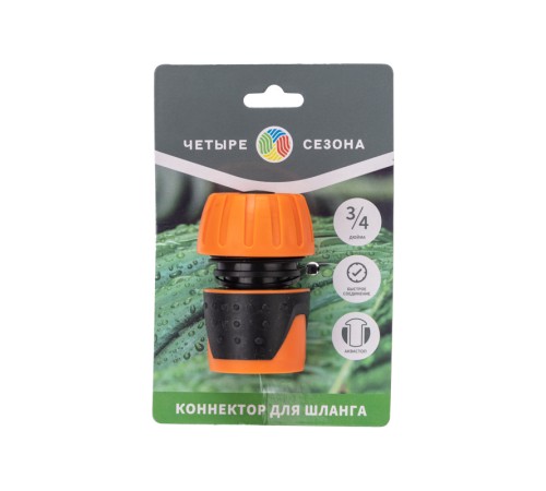 Rexant (62-0217) Коннектор для шланга, быстросъемный, 3/4", с аквастопом Rexant (62-0217) Коннектор для шланга, быстросъемный, 3/4", с аквастопом