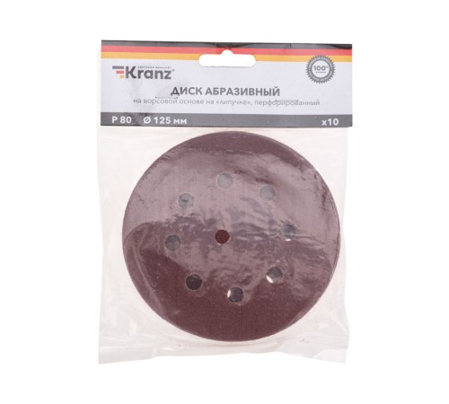 Диск абразивный на ворсовой основе, на липучке, перфорированный, P80, 125мм, 10 шт.