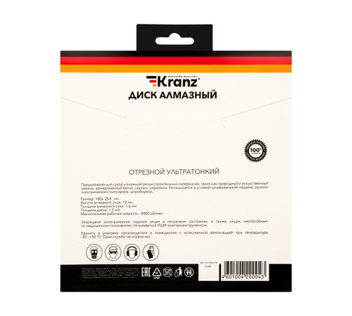Диск алмазный отрезной ультратонкий 180x25.4/22.2x1.8x10 мм Диск алмазный отрезной ультратонкий 180x25.4/22.2x1.8x10 мм