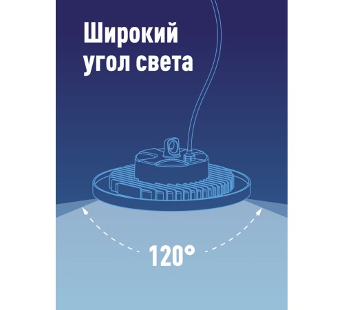 Светильник светодиодный ДСП-150Вт HIgh Bay 6500К 15000 Лм IP65