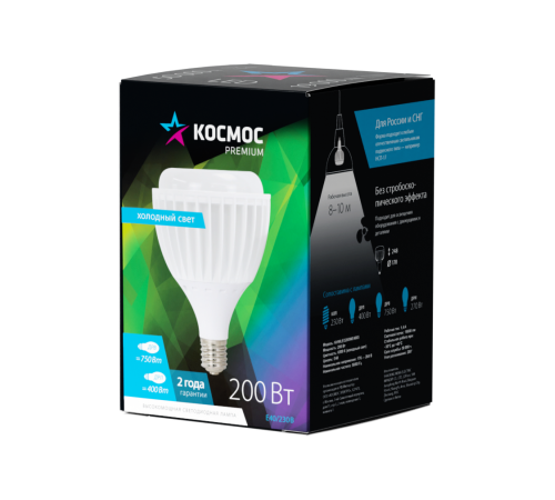 Лампа светодиодная LED 200Вт 220В Е40 D200х270 6500К холодный 19000 лм