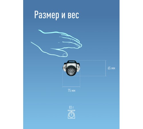 Фонарь налобный , 14 LED, 3 батарейки ААА, 130Lm, Фонарь налобный , 14 LED, 3 батарейки ААА, 130Lm,