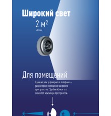 Фонарь-светильник , 3 батарейки AAA, 40Lm,