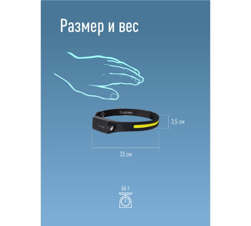 Фонарь налобный аккум сенсорн/20ВтCOB+2ВтXPE/Li-po 102540 1200mAh/гибк корп/USBtC Фонарь налобный аккум сенсорн/20ВтCOB+2ВтXPE/Li-po 102540 1200mAh/гибк корп/USBtC