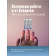 Фонарь налобный аккум/3Вт+5ВтCOB/кол. линза/съемн Li-ion18650 1200mAh/USBшн typeC
