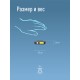 Фонарь налобный аккум/1ВтLED+3ВтCOBLED/Li-ion 18650 800mAh/ABS-пластик/USB-шнур