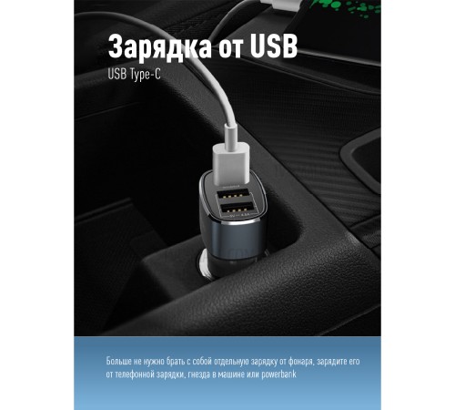 Фонарь налобный аккум/3ВтCOBLED/съемный Li-ion 18650 800mAh/ABS-пл/USB-шнур typeC Фонарь налобный аккум/3ВтCOBLED/съемный Li-ion 18650 800mAh/ABS-пл/USB-шнур typeC