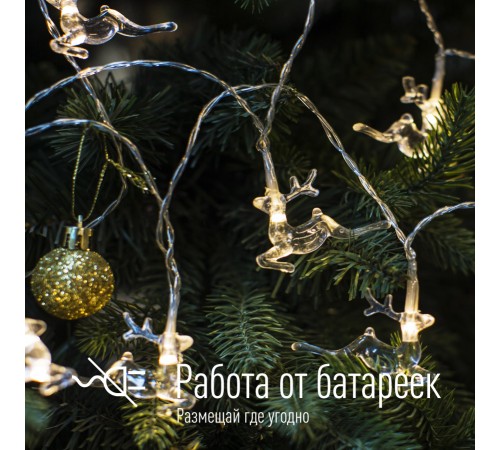 Гирлянда-Олени 5х4х0,5см 10LED Гирлянда-Олени 5х4х0,5см 10LED