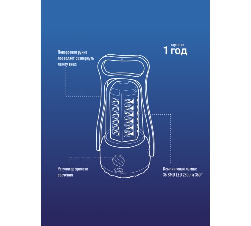 Фонарь кемпинговый аккумуляторный, 36 SMD LED, аккум. 4V 2Ah, 280Лм, 4-10 часов Фонарь кемпинговый аккумуляторный, 36 SMD LED, аккум. 4V 2Ah, 280Лм, 4-10 часов
