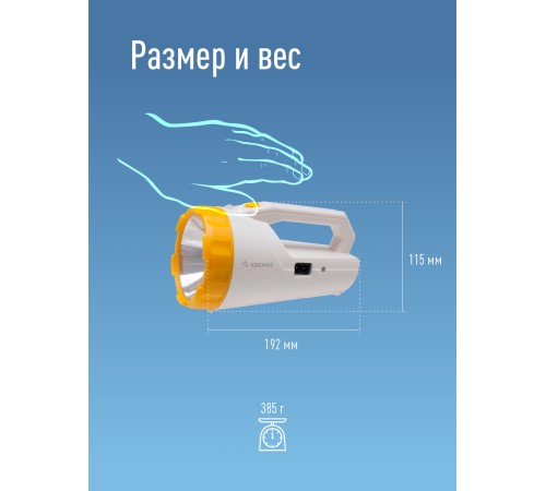 Прожектор Космос белый лам.:светодиод. (KOCACCU9191LED) Прожектор Космос белый лам.:светодиод. (KOCACCU9191LED)