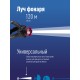 Фонарь налобный аккумуляторный, 1W, аккум. 4V 0,5Ah, 140Лм, 12 часов