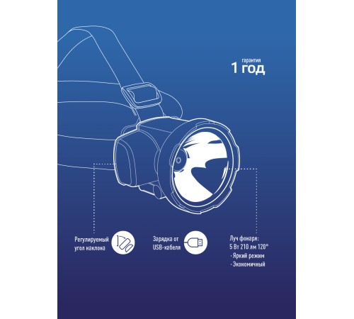 Фонарь налобный аккумуляторный , 5W LED, аккум. 4V 2Ah, 280 Lm, 3 часа, Фонарь налобный аккумуляторный , 5W LED, аккум. 4V 2Ah, 280 Lm, 3 часа,