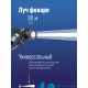 Фонарь налобный Космос KOCACHEAD3W черный 3Вт лам.:светодиод.x1