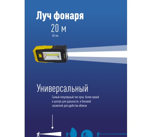 Фонарь-светильник , 5W COB + 4 White LED, 3 батарейки ААА , 180Lm,