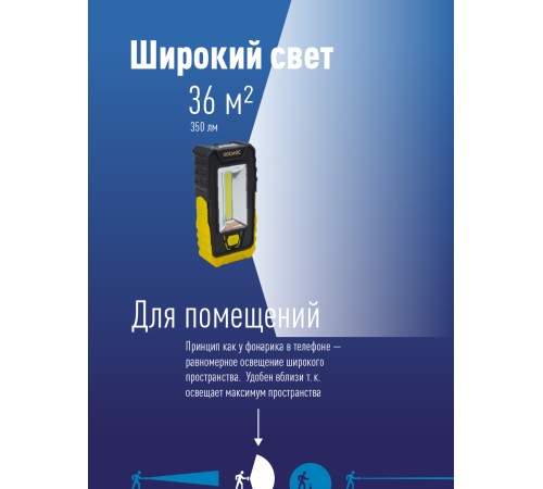 Фонарь-светильник , 5W COB + 4 White LED, 3 батарейки ААА , 180Lm,