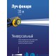 Фонарь налобный Космос KOCH103COBLED желтый/черный 5Вт лам.:светодиод. AAAx3