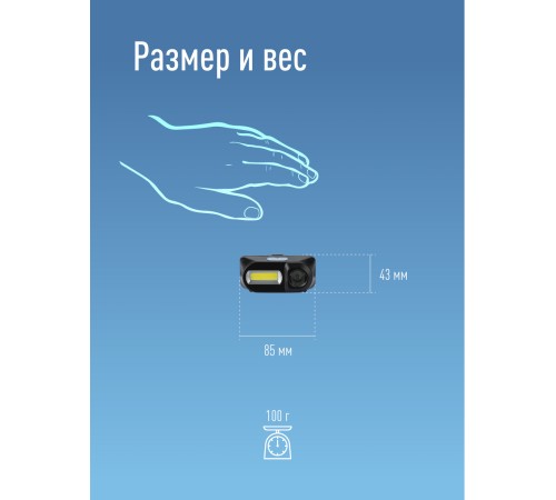 Фонарь налобный аккумуляторный , 3W, аккум. 3,7V 1,2Ah, 180Lm, 8 часов, Фонарь налобный аккумуляторный , 3W, аккум. 3,7V 1,2Ah, 180Lm, 8 часов,