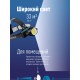 Фонарь налобный аккумуляторный , 3Вт XPE, 5Вт COB, 1200Mah LI-On, зар. Micro USB