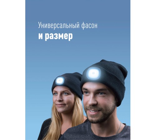 Фонарь-шапка 120Лм 3 режима 200мАч черная