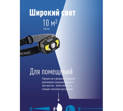 Фонарь налобный , 3W, 3 батарейки ААА, 140Lm, Фонарь налобный , 3W, 3 батарейки ААА, 140Lm,