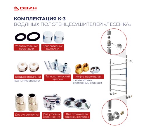 Полотенцесушитель водяной F Primo 80/50 с крепежом, фитингами и отражателями цвет хром Полотенцесушитель водяной F Primo 80/50 с крепежом, фитингами и отражателями цвет хром
