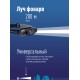 Фонарь налобный велосипедный аккумуляторный 10Вт LED/съемнLi-ion18650 1200mAh/алюминий/USBшнур,