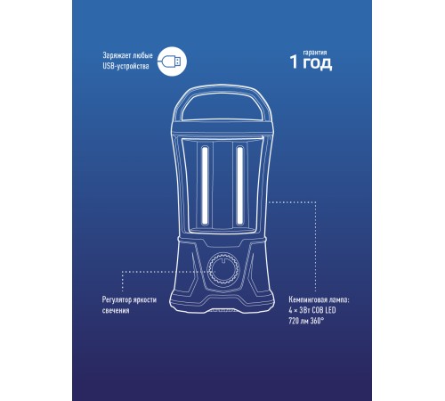 Фонарь аккумуляторный Космос KOSAC6011LED черный/синий 6Вт лам.:светодиод.x1 Фонарь аккумуляторный Космос KOSAC6011LED черный/синий 6Вт лам.:светодиод.x1