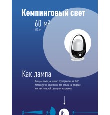 Фонарь кемпинговый аккумуляторный, 8W COB LED, аккум. 4V 2Ah, 520Лм, 15 часов