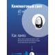 Фонарь кемпинговый аккумуляторный, 8W COB LED, аккум. 4V 2Ah, 520Лм, 15 часов