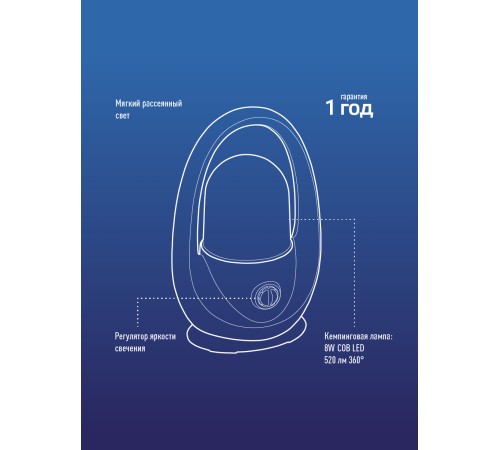 Фонарь кемпинговый аккумуляторный, 8W COB LED, аккум. 4V 2Ah, 520Лм, 15 часов Фонарь кемпинговый аккумуляторный, 8W COB LED, аккум. 4V 2Ah, 520Лм, 15 часов