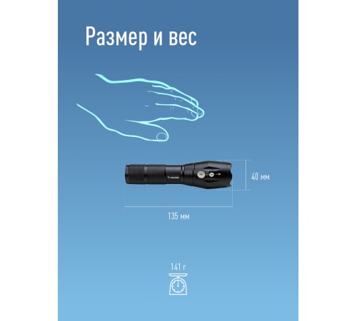 Фонарь ручной 5Вт Q5 LED, авиационный алюминий, питание 1*3.7V 18650 Li-on, 350Lm