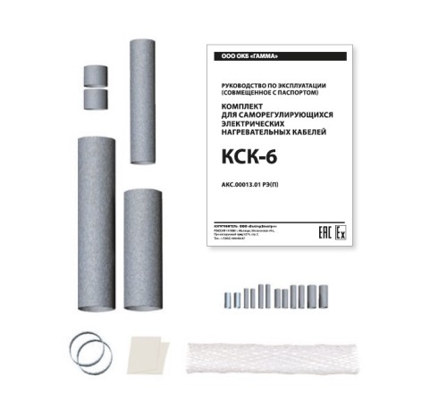 Комплект  КСК-6
