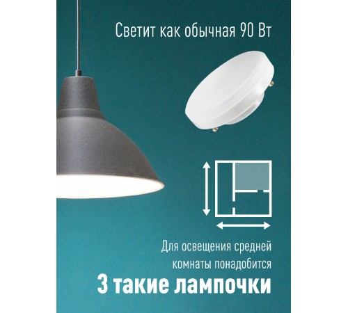 Лампа светодиодная LED 10Вт 220В GX53 4500K белый 800 лм