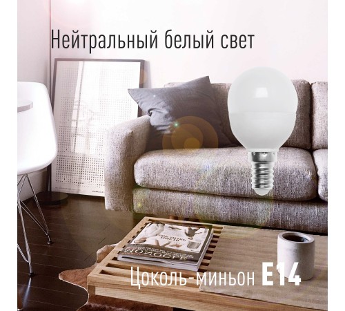 Лампа светодиодная GL45 12Вт 4500К E14 1070лм 174-265В КОСМОС LkeLED12wGL45E1445