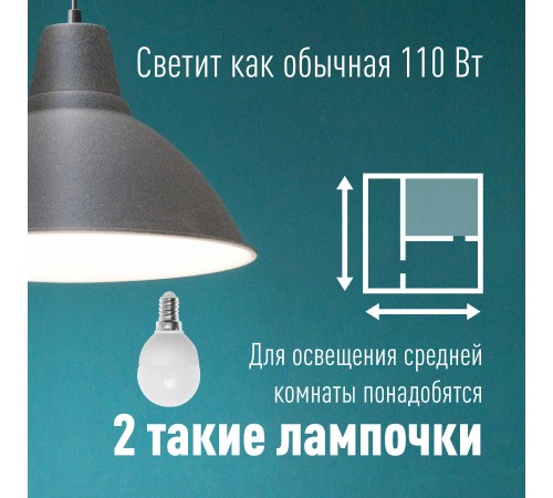 Лампа светодиодная GL45 12Вт 4500К E14 1070лм 174-265В КОСМОС LkeLED12wGL45E1445