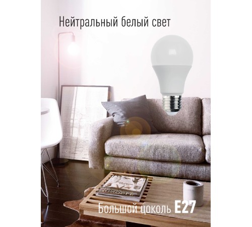 Лампа светодиодная LED 15Вт 220В Е27 D60х108 4500 белый A60