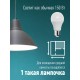 Лампа светодиодная LED 20Вт 220В Е27 D60х118 белыйA60