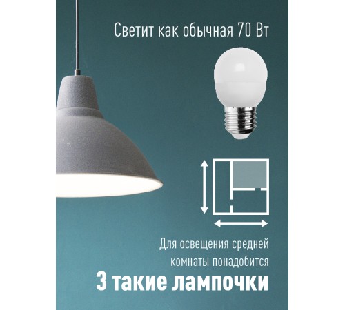 Лампа светодиодная LED 8.5Вт Шар 220В Е27 D45х82 4500К белый 720 лм