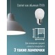 Лампа светодиодная LED 8.5Вт Шар 220В Е27 D45х82 4500К белый 720 лм