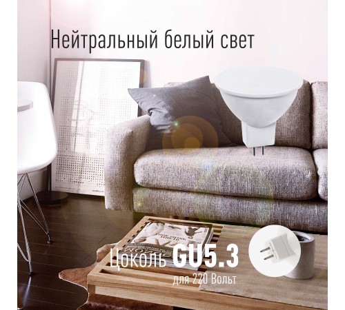 Лампа светодиодная LED 8.5Вт JCDR 220В GU5.3 D50x45 4500K белый 720 лм