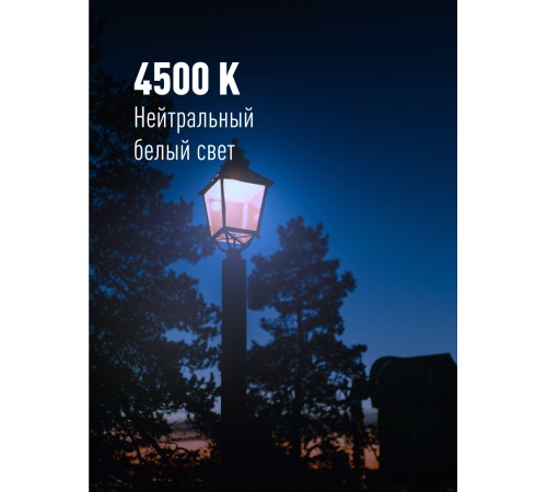Лампа светодиодная LED 40Вт 220В Е27 D100х189 4500К белый 3650 лм