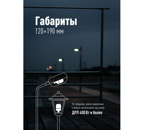 Лампа светодиодная LED 50Вт 220В Е27 D138х220 6500К дневной 4700 лм