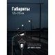 Лампа светодиодная LED 50Вт 220В Е27 D138х220 6500К дневной 4700 лм
