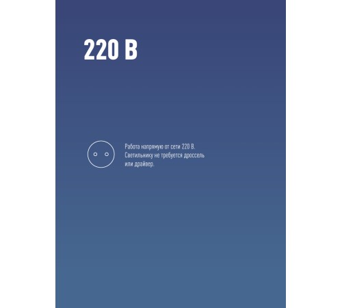 Лампа светодиодная LED 50Вт 220В Е27 D138х220 6500К дневной 4700 лм