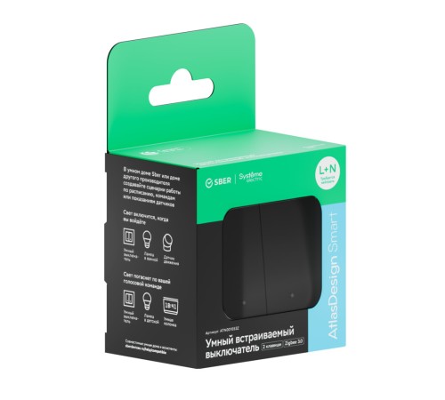 ATLASDESIGN SMART 2-кл. ВЫКЛЮЧАТЕЛЬ с подсв., Zigbee, сх.5, L+N, 10А, мех., КАРБОН