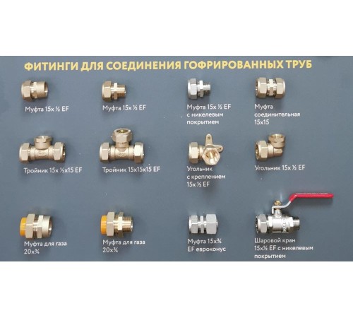 Муфта 20х20 EF
